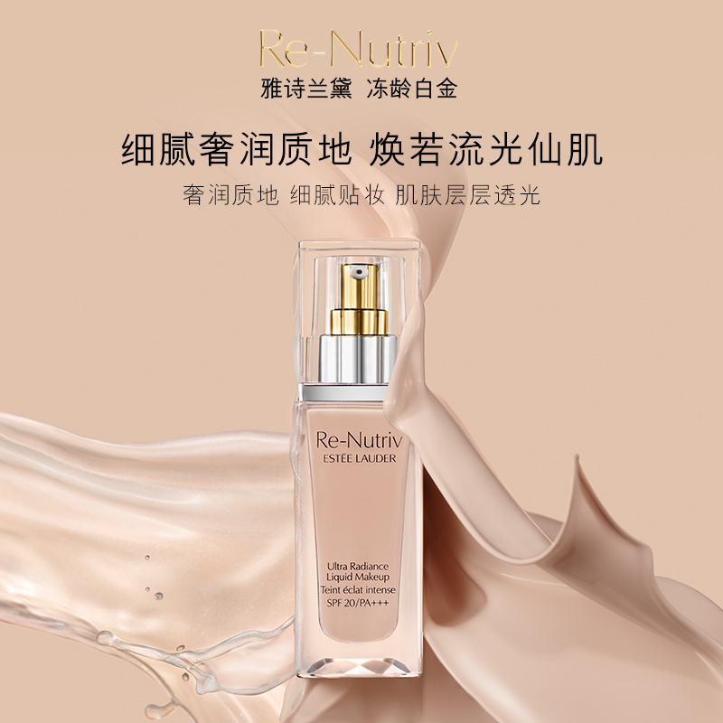 雅诗兰黛 (Estee Lauder) EL白金级奢宠光璨精华粉底液30ml/2C0(FH)化妆品高清大图