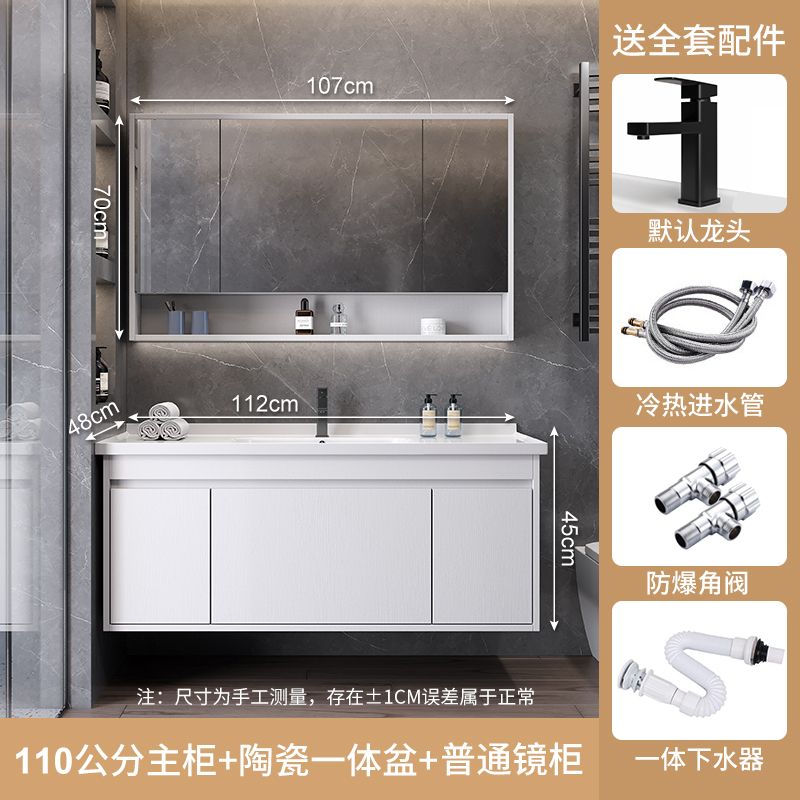 伯助卫浴家具浴室柜陶瓷一体盆高清镜柜 包安装 110CM白色普通镜柜