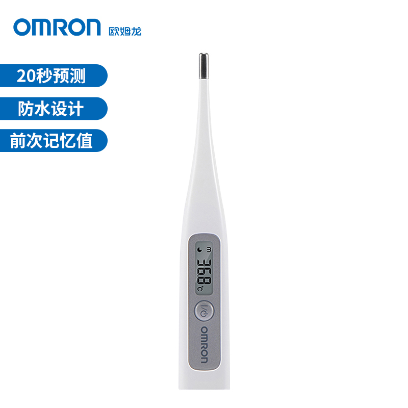 欧姆龙(OMRON)电子体温计 MC-686 婴儿宝宝成人全家测腋温 家用儿童适用腋下温度计 体温仪