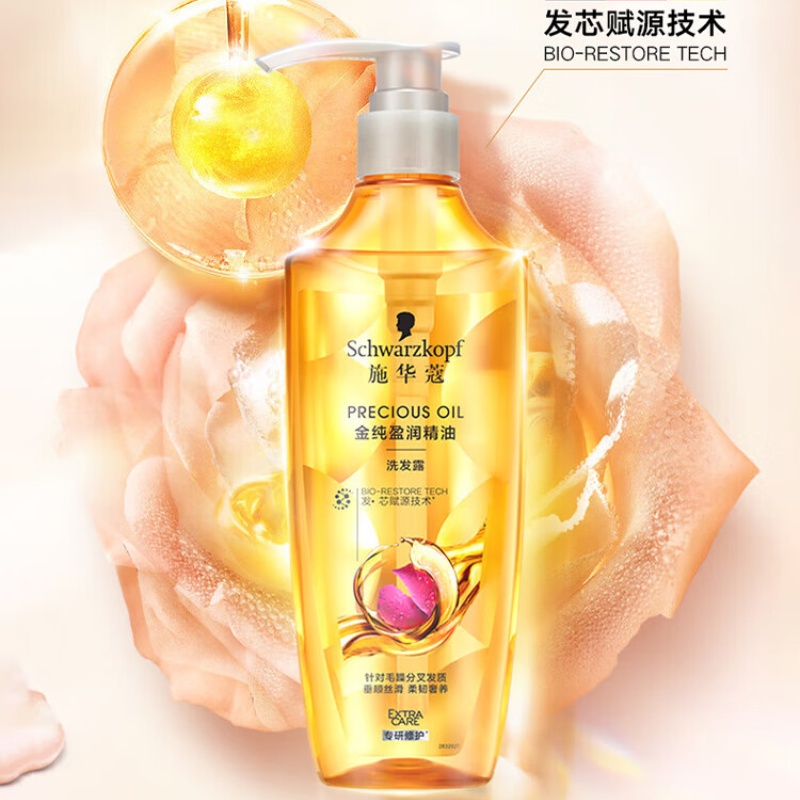 施华蔻金纯洗发水(新)400ml高清大图