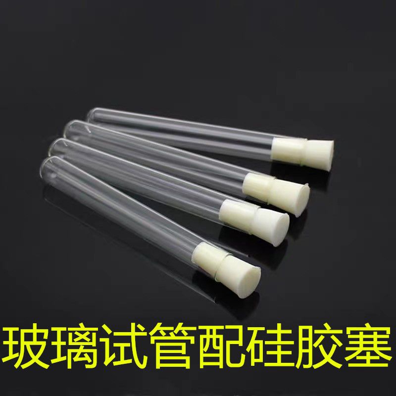 实验室玻璃试管50支带硅胶塞3层可拆试管架玻璃试管15*100试管刷 塑料塞+毛刷+组装架 50支12*75mm