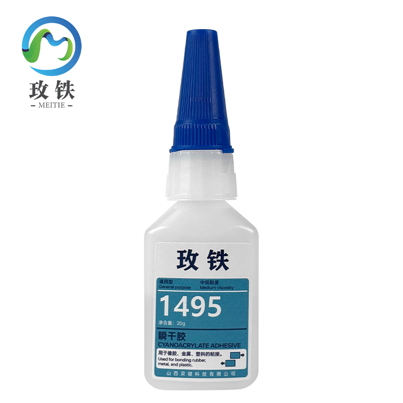 玫铁 瞬干胶 1495/20g 支