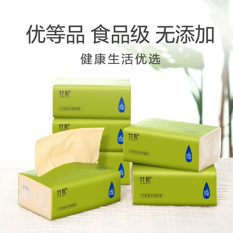 竹妃 zofee 竹浆纸巾本色抽纸 卫生纸面巾纸 母婴餐巾纸 3层100抽36包高清大图