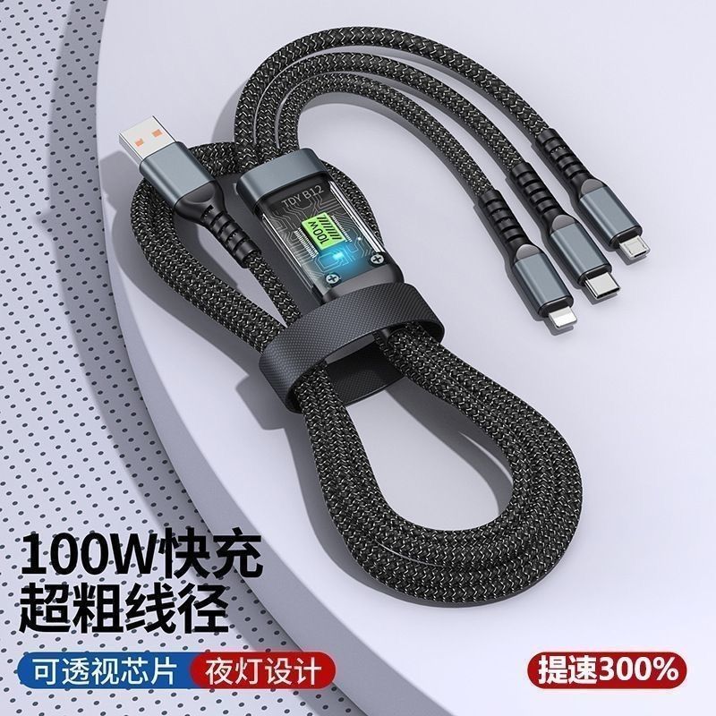 高档100W超级快充加长三合一数据线一拖三充电线适用苹果华为安卓-进口高级芯片【100W超级快充】2米【盒装】高清大图