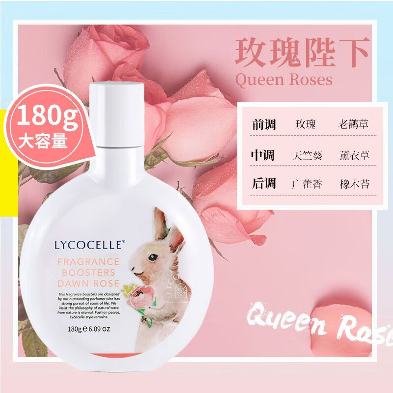 新西兰绽家护衣留香珠玫瑰陛下180g