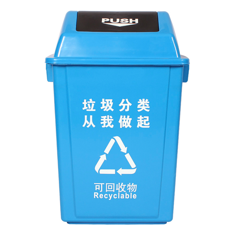 鑫金虎 摇盖分类垃圾桶带盖家用翻盖商用垃圾箱户外环卫垃圾桶厨房30L 蓝色-可回收物垃圾桶30L