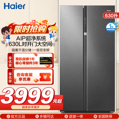 海尔(Haier)冰箱 BCD-630WGHSS95S9U1
