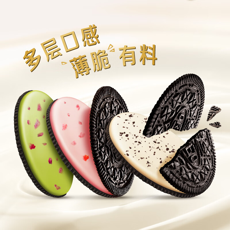 奥利奥薄脆酸甜草莓味95g*4 网红休闲 零食儿童 早餐充饥下午茶高清大图