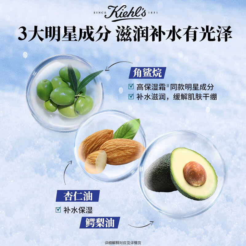 科颜氏(Kiehl’s)高保湿精华爽肤水 补水保湿 爽肤水护肤品 250ml高清大图