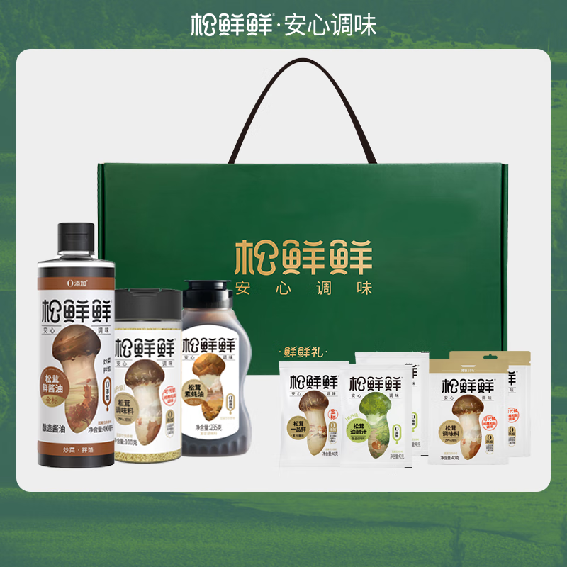 松鲜鲜金标松茸一品鲜 松鲜鲜 鲜鲜礼