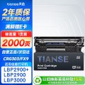 天色 CRG303【2000页】标准量 适用佳能L11121E硒鼓LBP2900+ LB