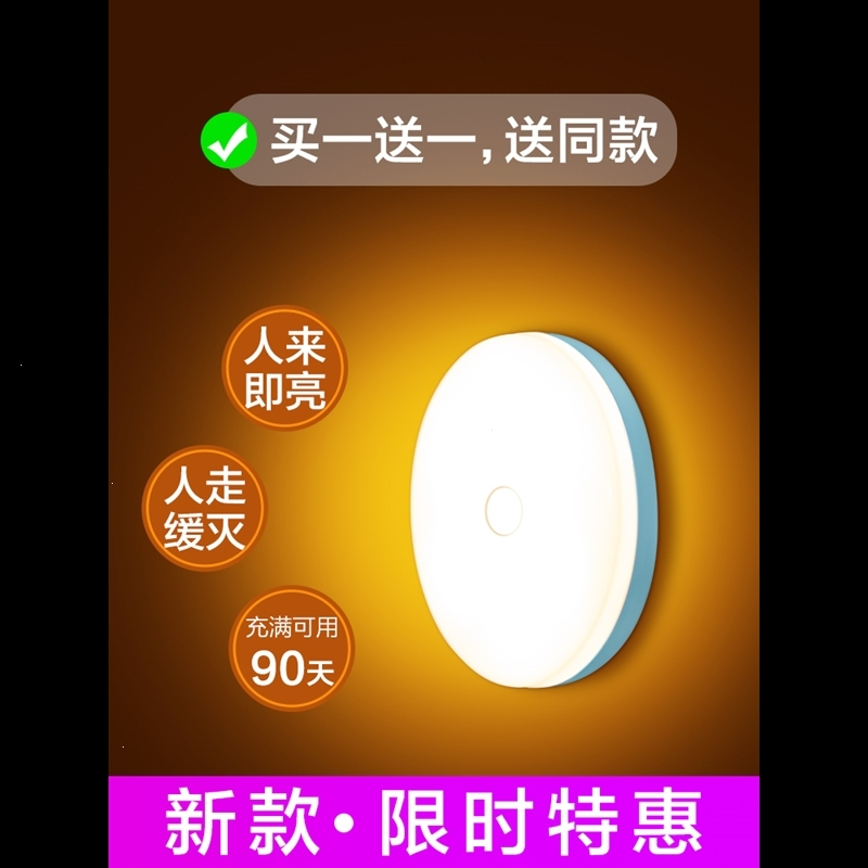 智能人体感应小夜灯过道古达家用充电式自动声控光控楼道走廊壁灯