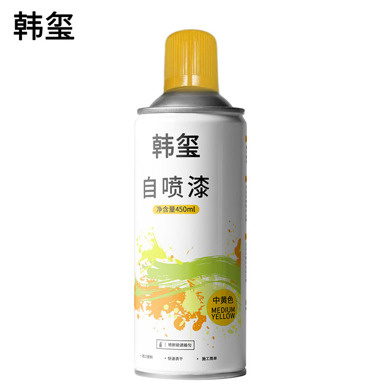 韩玺 自喷漆 中黄色 450ml/罐