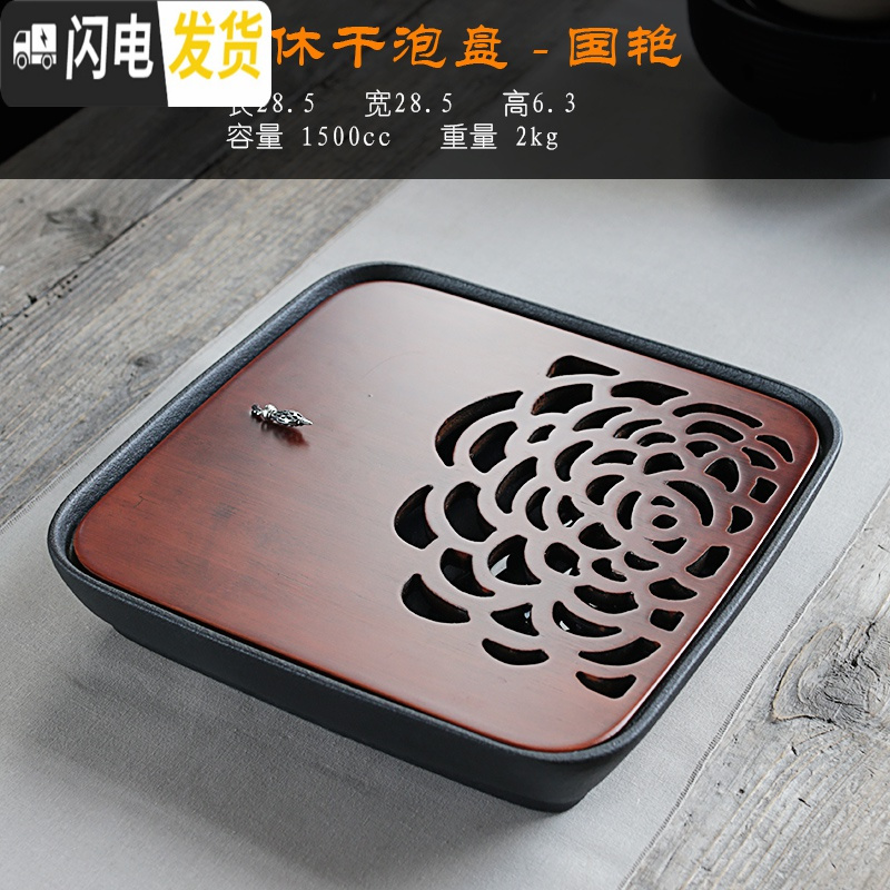 三维工匠陶瓷小茶盘圆形储水家用功夫茶具干泡茶道重竹制托盘简约茶台迷你 桔红色国艳。碳化方盘