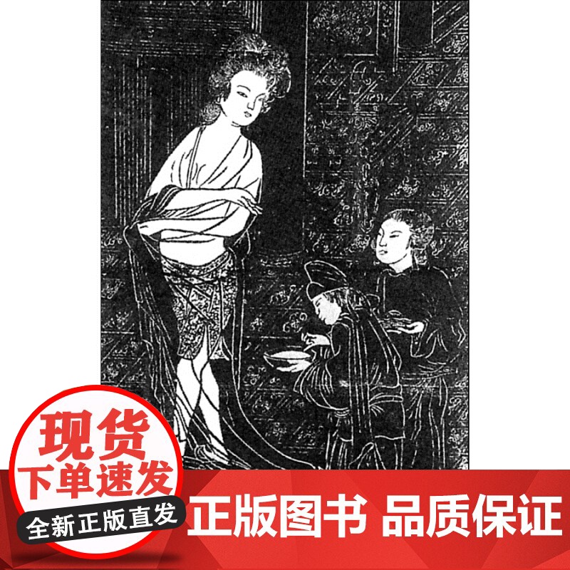 安禄山 皇帝宝座的觊觎者 精装 [日]藤善真澄 著 张恒怡 译 中国历史人物 日本外国学者写安禄山 正版图书籍 中西书局高清大图