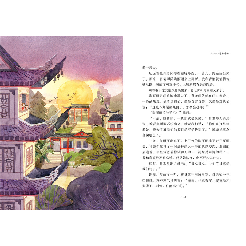 正版新书]腰门彭学军 著9787520205832高清大图