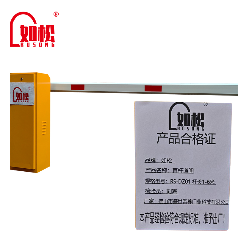 如松直杆道闸挡车器挡车杆 RS-DZ01 杆长1-6米 套高清大图
