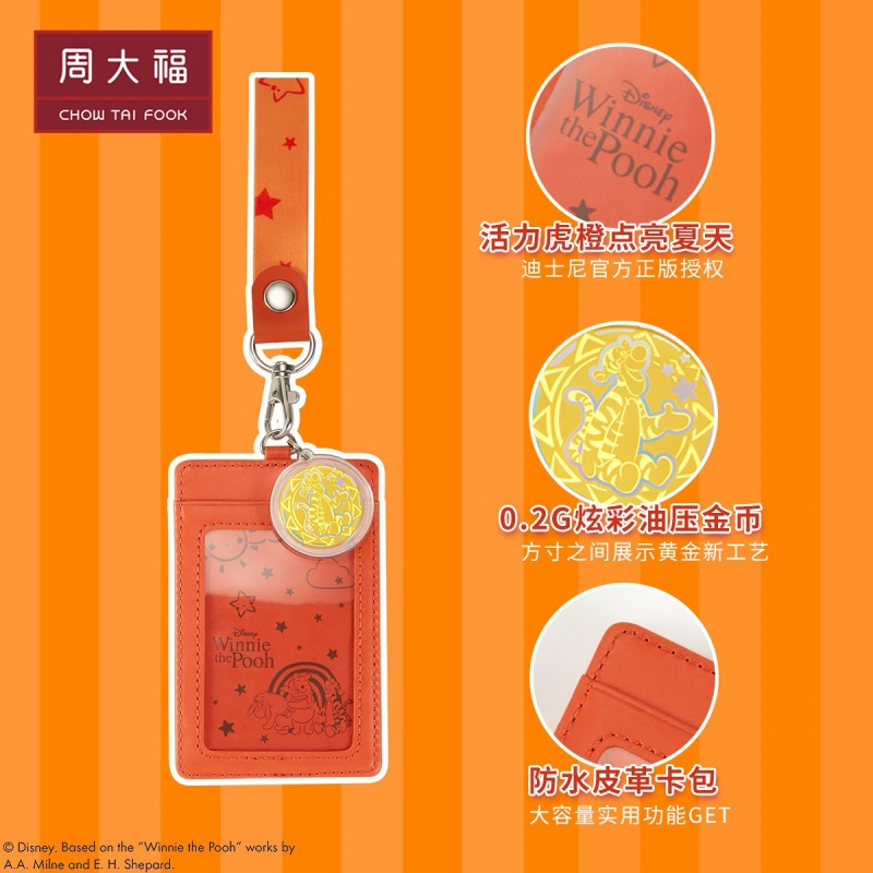 周大福迪士尼系列跳跳虎心想事成足金金金币金章卡包eor347精选