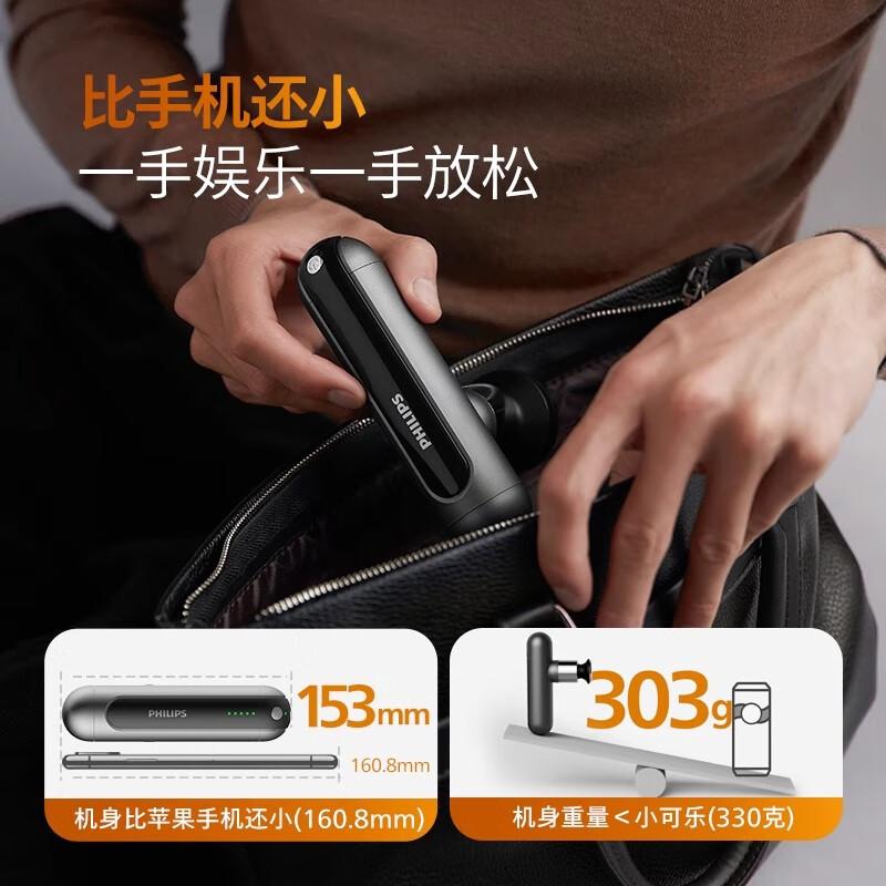 飞利浦小金刚筋膜枪肌肉放松按摩仪器热敷专业健身运动礼物3103G