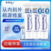 专业修复牙膏90g 【3支】专业修复牙膏
