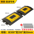 易企采 橡胶减速带汽车公路马路道路减速板减速垄加厚缓冲块分道垄小区物业减速带 5cm厚高速专用
