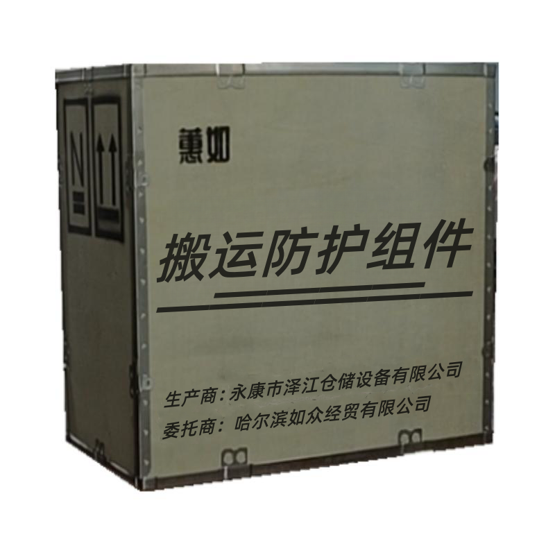 蕙如 搬运防护组件 KZX(07)006BHY 组高清大图