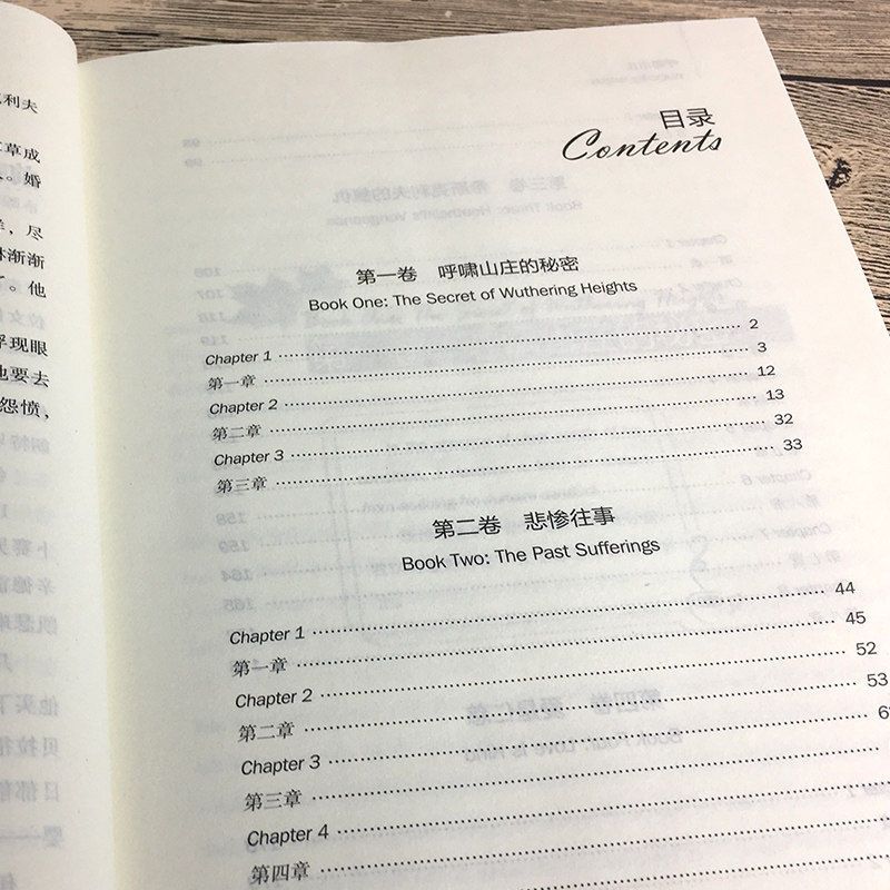 呼啸山庄英文版中英对照版中文英文双语版中英汉对照中学生课外书