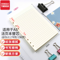 新绿天章T10393 A5六孔活页内芯 横线 100G（140P+16P通栏页）78张/包（包）DX