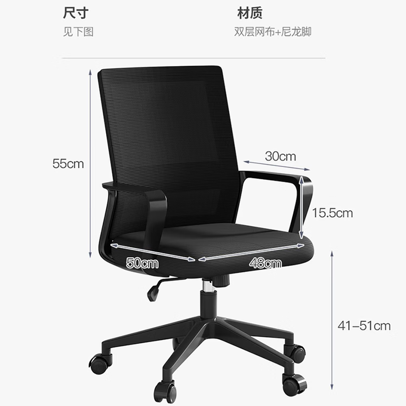 质凡电脑椅子办公椅舒适久坐家用办公室职员会议工位座椅靠背升降转椅 含安装