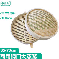 誉籠坊 商用钢口大蒸笼竹制竹子蒸笼屉蒸格大小家用商用蒸笼