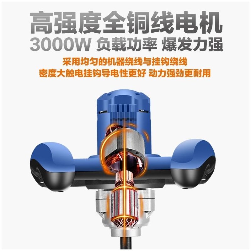 搅拌钻打灰机手电钻搅拌器电钻搅棒机搅拌涂料腻子方向盘|[二级减速]3000W方向盘专业款 M1470厘米螺旋搅拌杆不锈钢