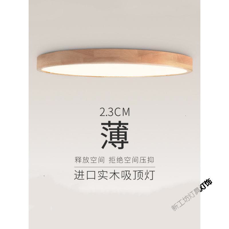 苏宁放心购 日式超薄吸顶灯实木主卧室灯现代简约北欧led房间小卧客厅灯具图片