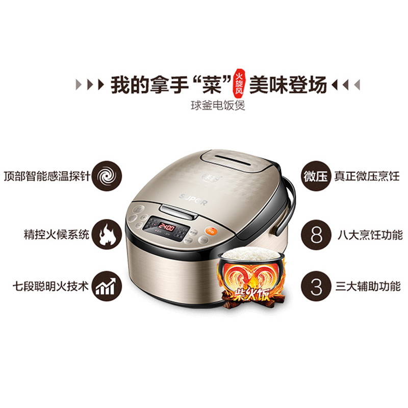 苏泊尔(SUPOR)球釜电饭煲 CFXB40FC59-75 底盘加热 不粘陶晶球釜内胆 预约功能多功能电饭锅4L