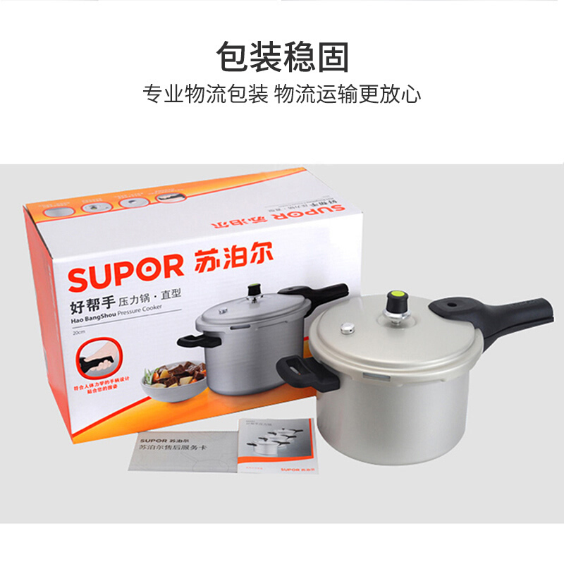 苏泊尔(SUPOR)高压锅 铝合金家用燃气明火适用加厚防爆压力锅小号 直径22cm[6L 适合2-4人]YL223H2高清大图