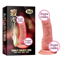 苏宁宜品 战魔阳具中号双层仿真肉感 超强持久震动摇摆智能加温 185mm