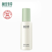 相宜本草芯净自然保湿乳120g舒缓肌肤清爽补水平衡水油收敛毛孔不油腻
