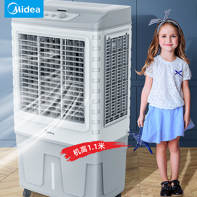 美的(Midea)冷风机工业水冷空调扇制冷风扇加水冷气机单冷降温加湿大型可移动家用商用工厂车间餐厅 AC400-20B