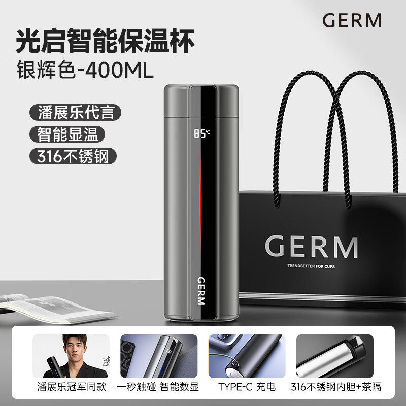 格沵 光启智能保温杯GE-24AW-B98银辉色400ml