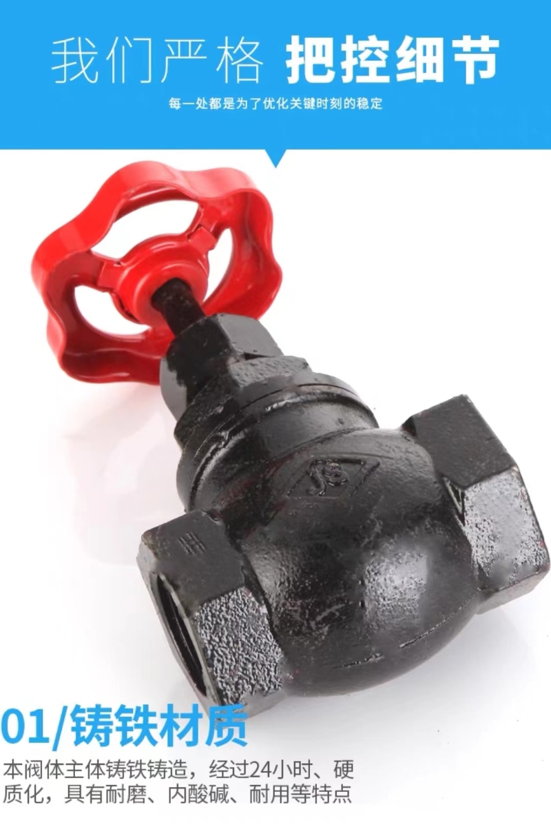 晟宏德 铸铁截止阀 丝扣 DN32 个高清大图