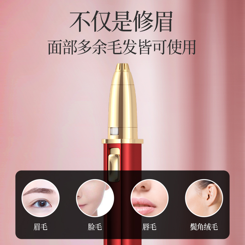 美技电动修眉刀女用自动修眉器仪剃刮眉毛刀美容修剪器工具初学者
