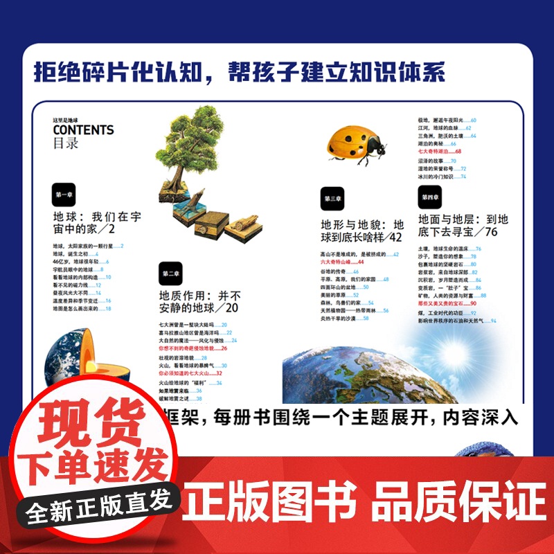 [赠磁吸地图]给孩子的国家地理探索百科全书12册礼盒图说天下动物简史恐龙去哪儿了万物未解之谜你好昆虫史前怪兽博物馆自然奇高清大图