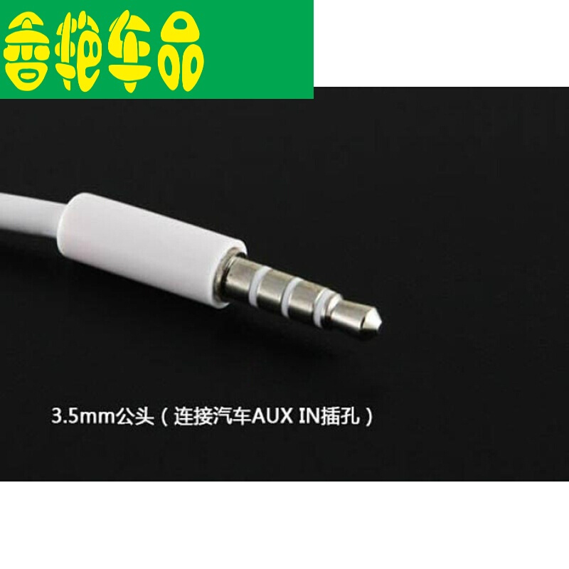 usb母转3.5mm u盘连接12v汽车cd机aux车用音频线 车载mp3转接头