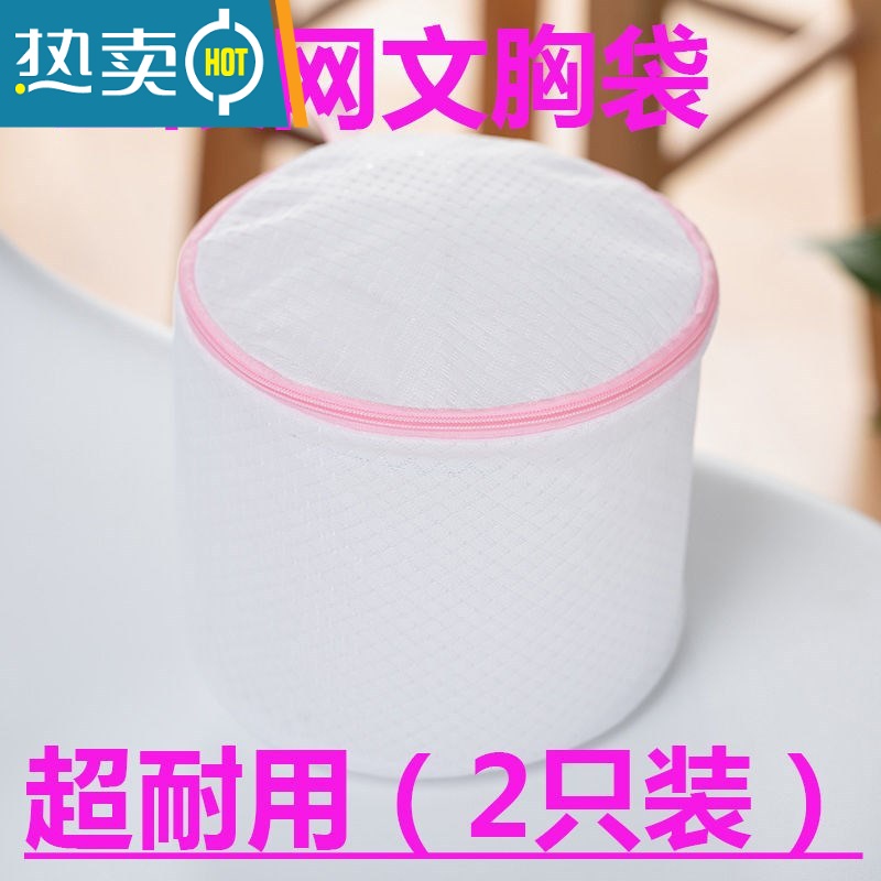 敬平洗内衣网袋防变形洗衣机内衣袋文胸洗护袋子细网胸罩专用清洗衣袋 超耐用金菱网2只装【实发2个】护洗袋