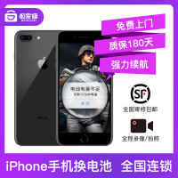 iPhone6SPlus 更换大容量电池(待机时间短、电池不耐用)苹果手机上门维修服务-极客修