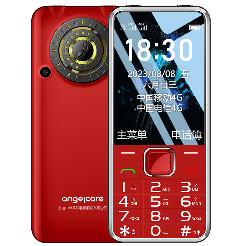 守护宝 K288 带摄像头 移动联通电信三网4G老人机 双卡双待超长待机老人手机 功能机备用老年机 红色高清大图