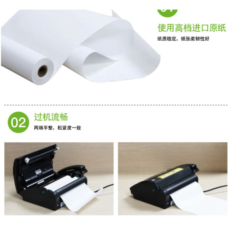 史泰博 A4传真纸热敏纸 A4(210mm*30m)白色热感纸打印纸 单卷