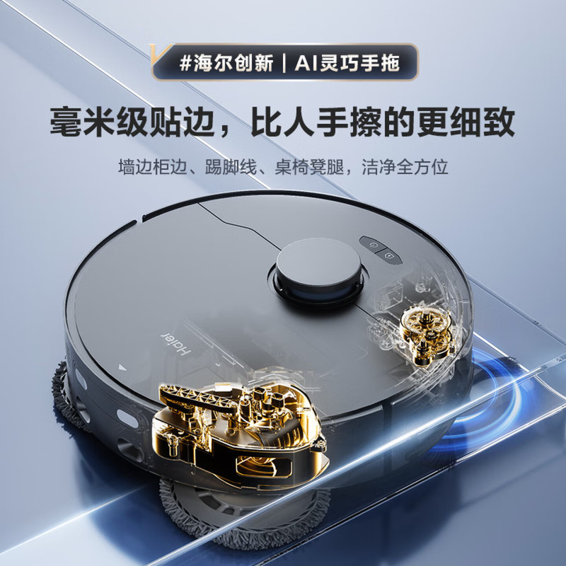 海尔(Haier)扫地机器人LDS激光导航0缠毛滚刷 母婴级除菌智能家用全自动扫吸拖一体机 RHSH-V3SU1上下水版高清大图
