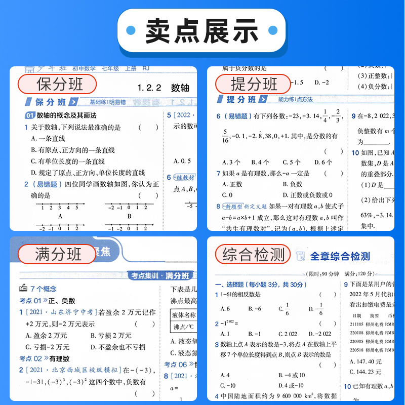 [人教版]地理 七年级下 [正版]2024版少年班七年级上册下册语文数学英语政治历史地理生物人教版北师版外研版全套初中初高清大图