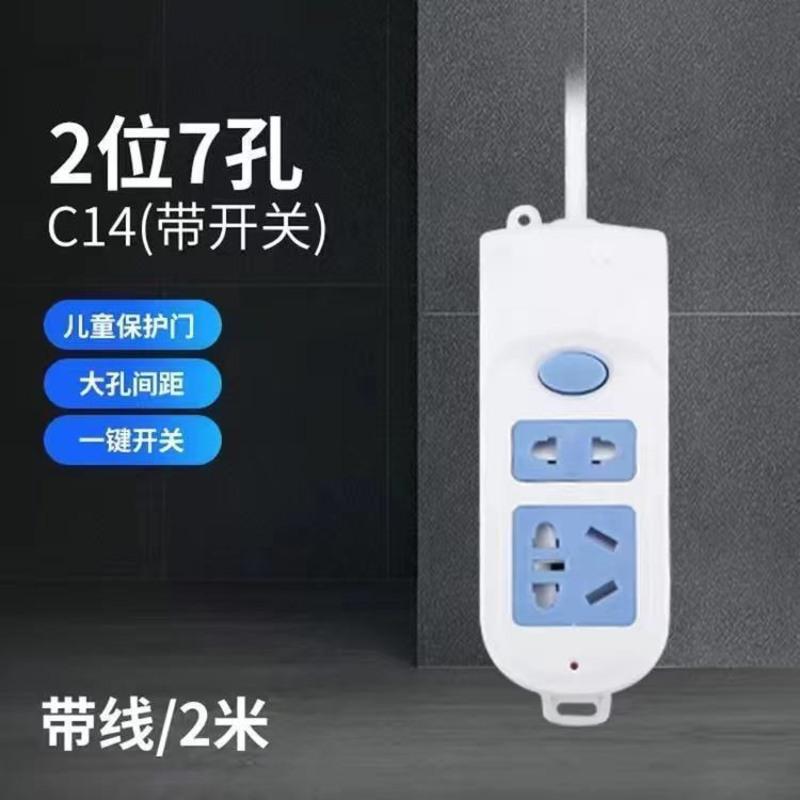 2米 7孔101 大功率插座板插排插座多功能多孔带线接线板2米10米无线插