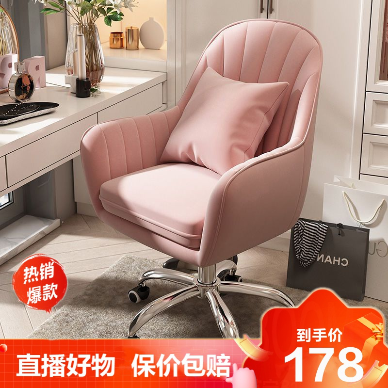 洛电脑椅家用舒适久坐靠背女生可爱卧室学生书桌转椅子休闲办公座椅